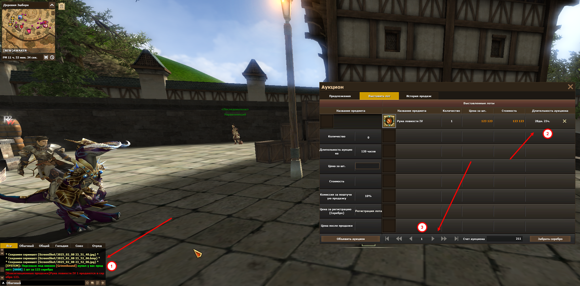 Билет Автолута