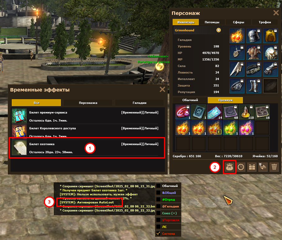 Билет Автолута