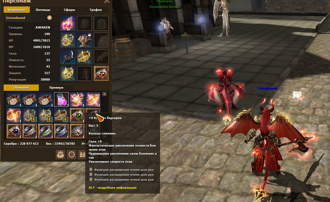 Билет Автолута