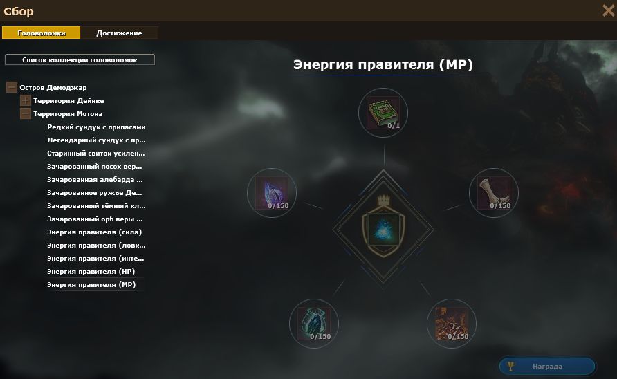 Меню Головоломки