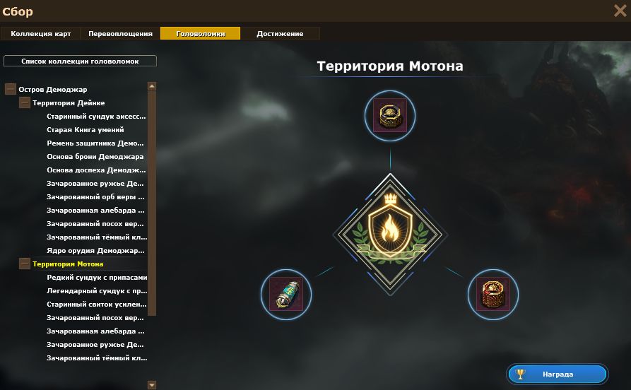 Меню Головоломки