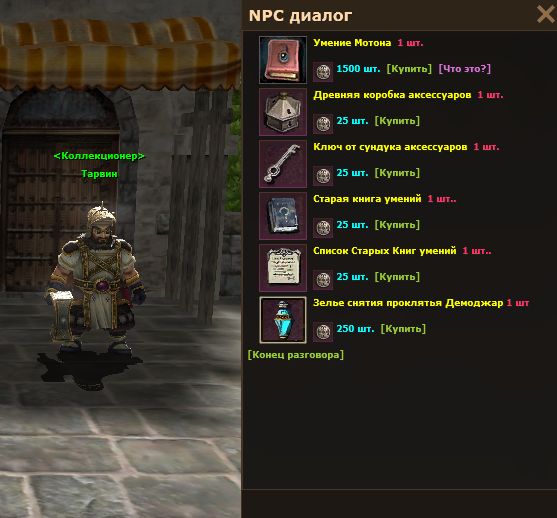 Карта Острова Демоджар