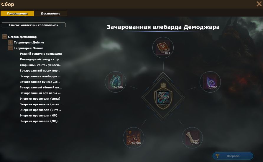 Меню Головоломки