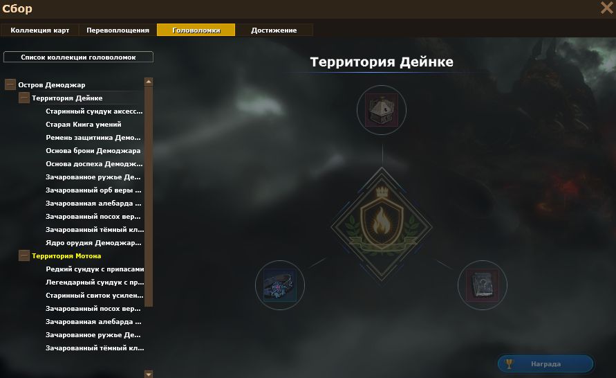 Меню Головоломки