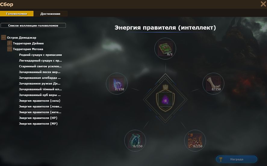 Меню Головоломки