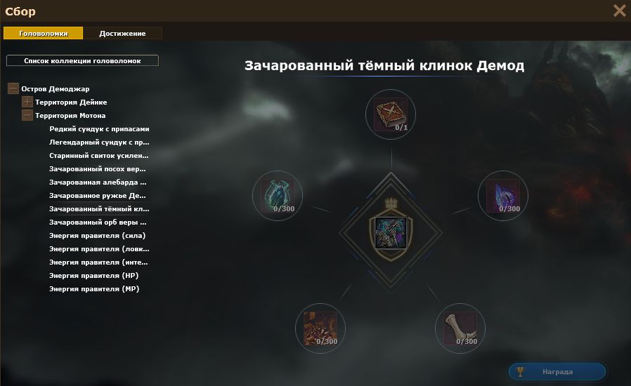 Меню Головоломки