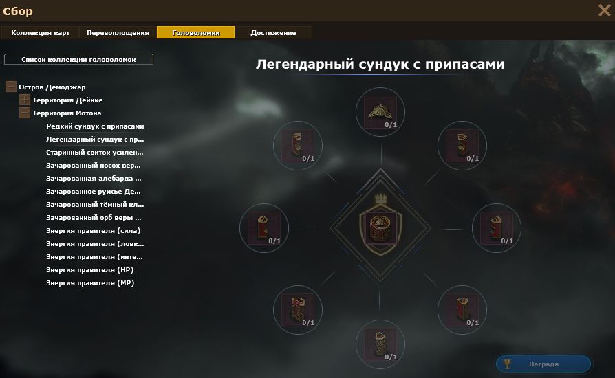 Меню Головоломки