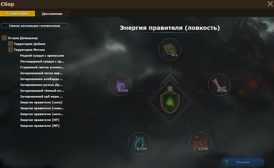 Меню Головоломки