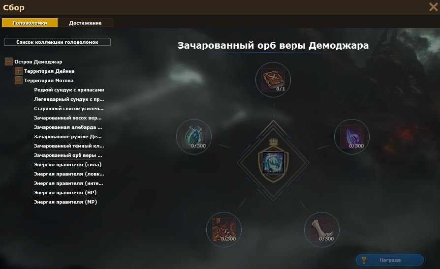 Меню Головоломки