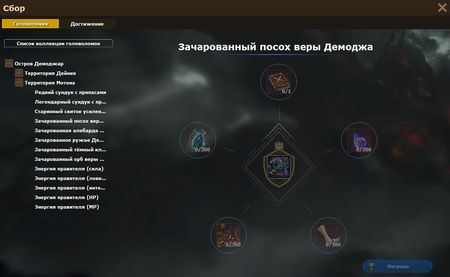 Меню Головоломки