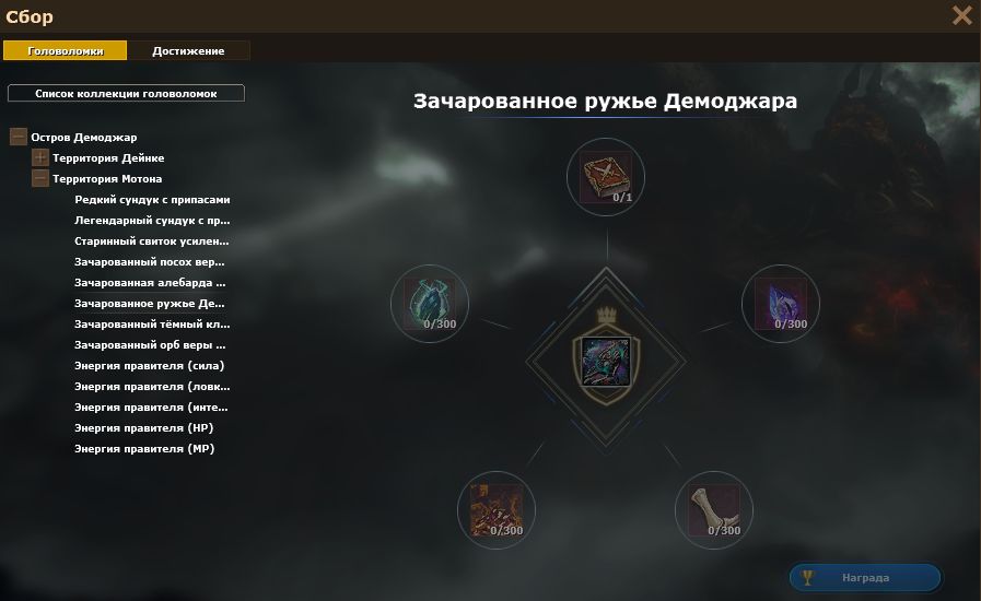 Меню Головоломки