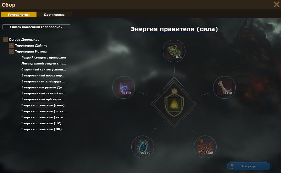 Меню Головоломки