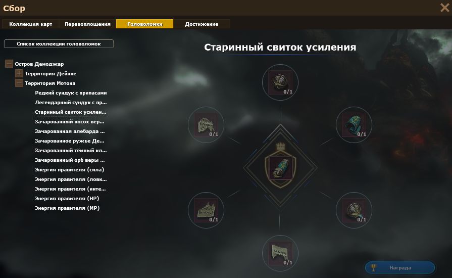 Меню Головоломки