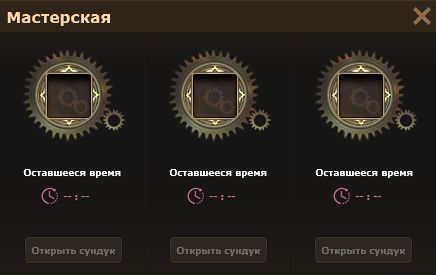 Меню Мастерской