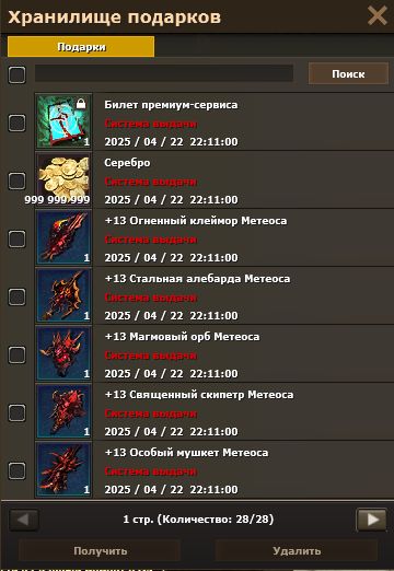 Скриншот с эффектами