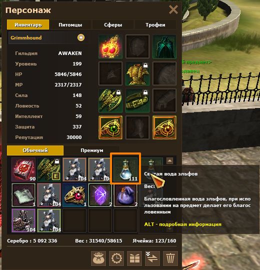 Святая вода