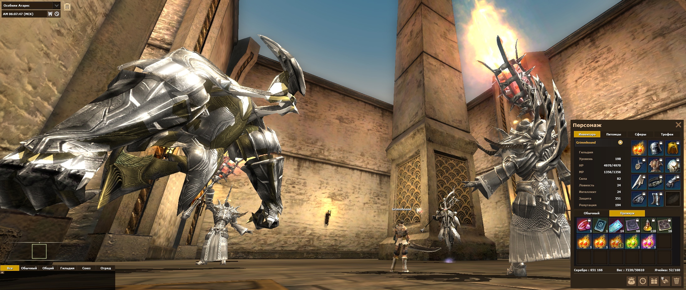 Особняк Агареса