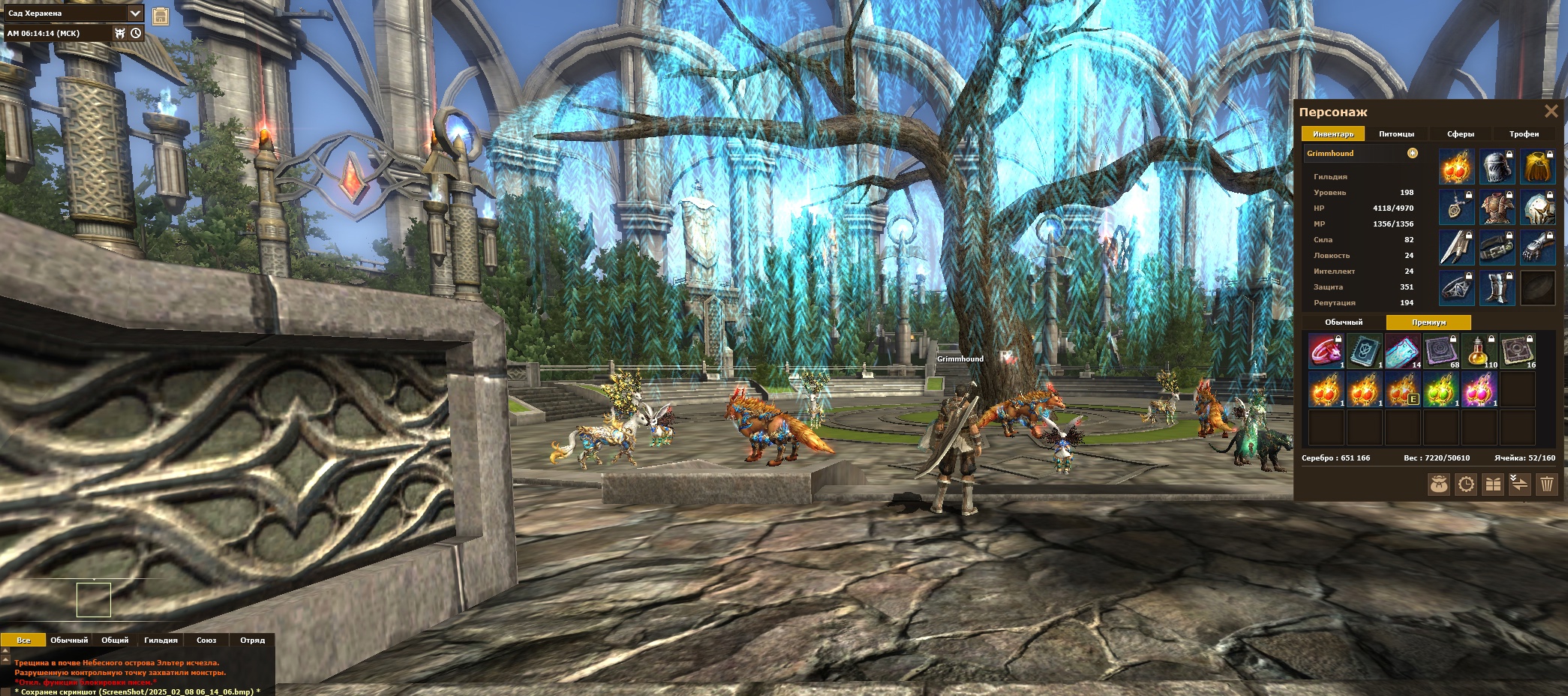 Сад Херакена