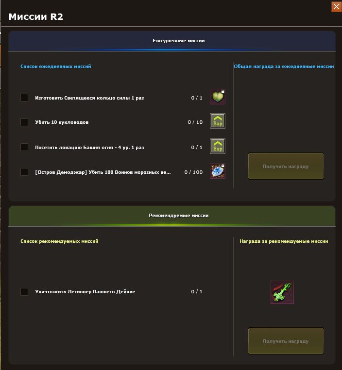 Окно миссий