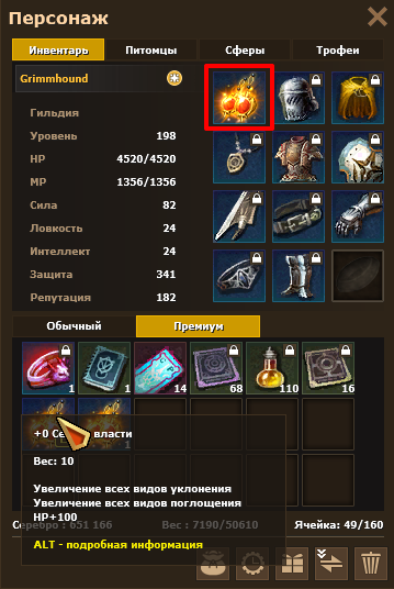 Билет Автолута