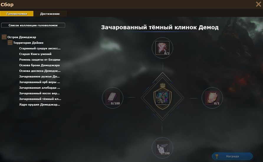 Меню Головоломки