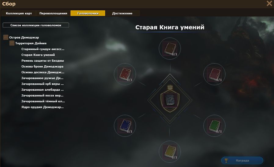 Меню Головоломки