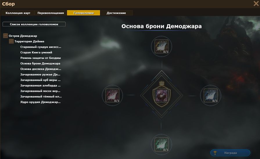 Меню Головоломки