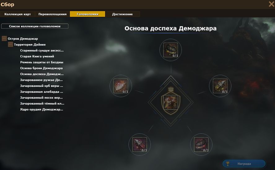 Меню Головоломки