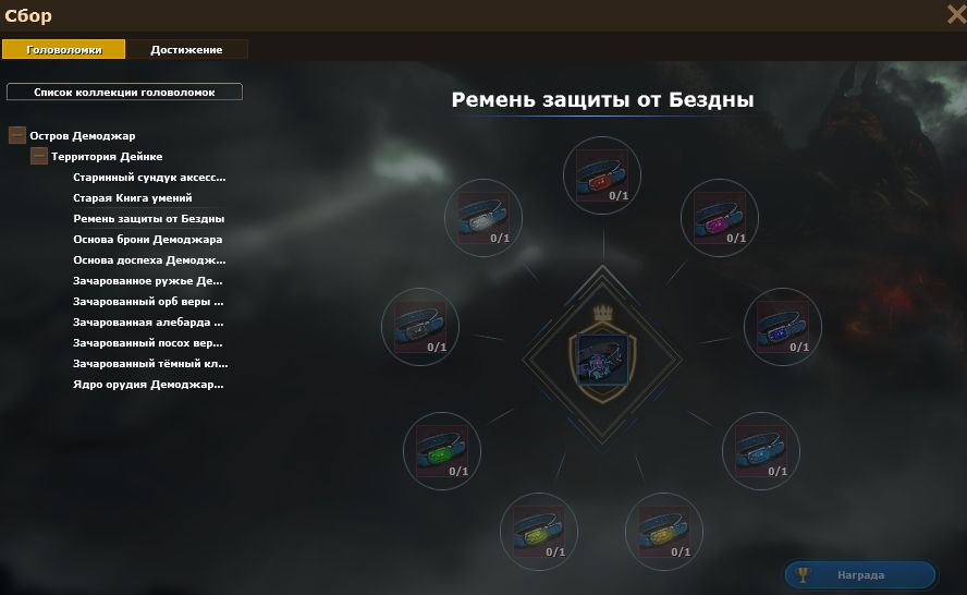 Меню Головоломки