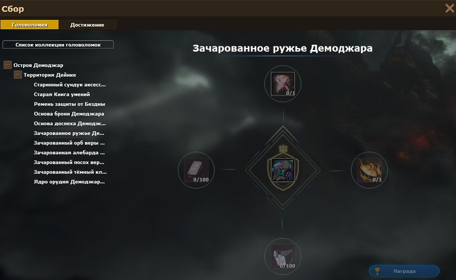 Меню Головоломки