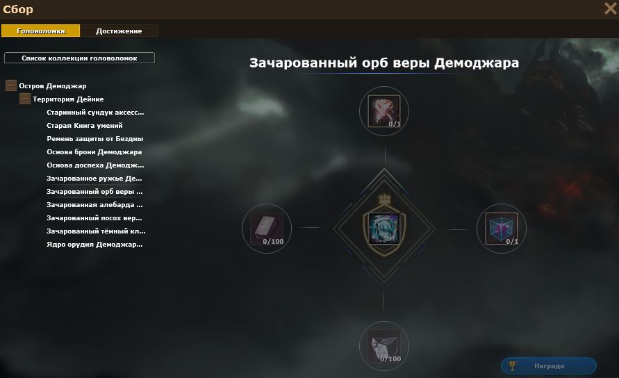 Меню Головоломки