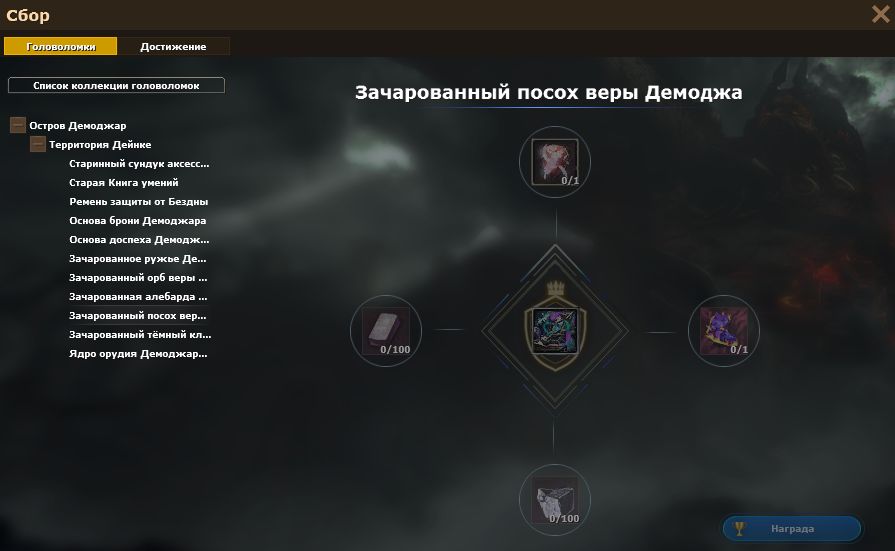 Меню Головоломки