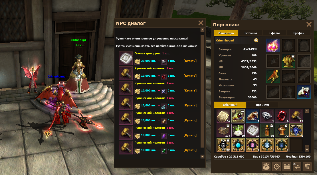 Билет Автолута