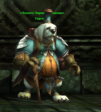 Болото Черного Дракона