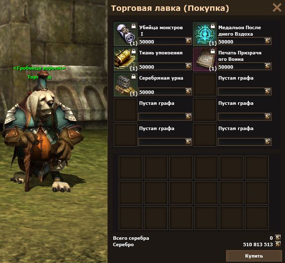 Гробница Короля