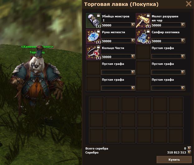 Каменный Молот