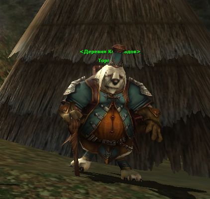 Деревня Кобольдов