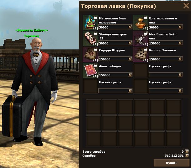 Крепость Байрон