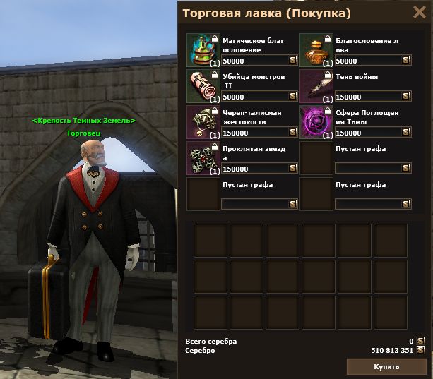 Крепость Темные Земли