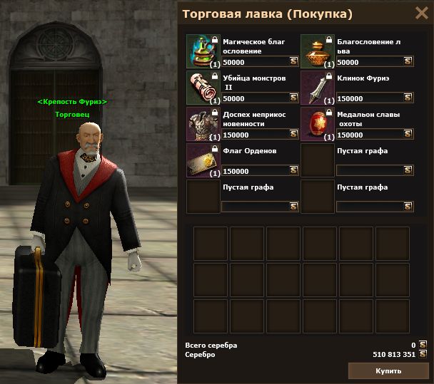 Торговые лавки Крепостей и КТ