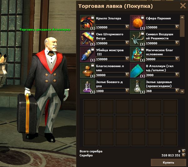 Крепость Эльтер