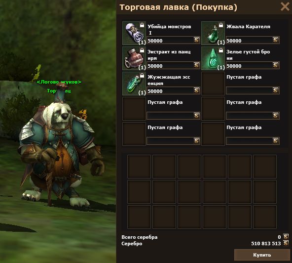 Логово Жуков