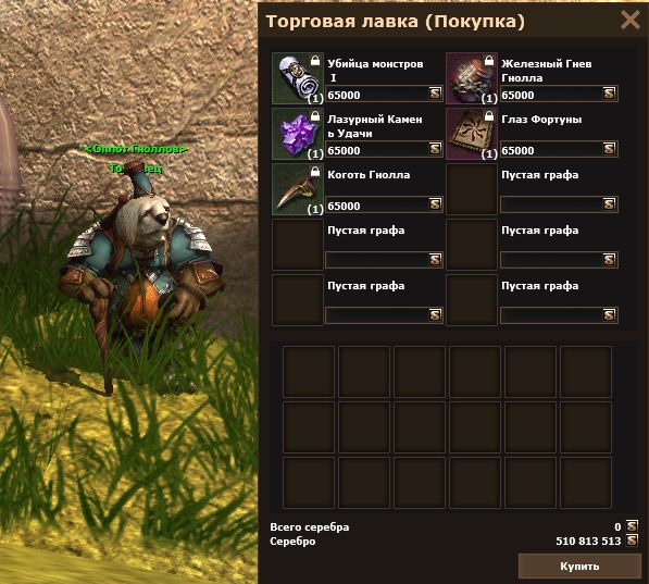 Оплот Гноллов