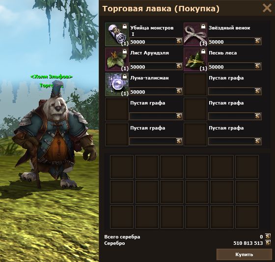 Холм Эльфов