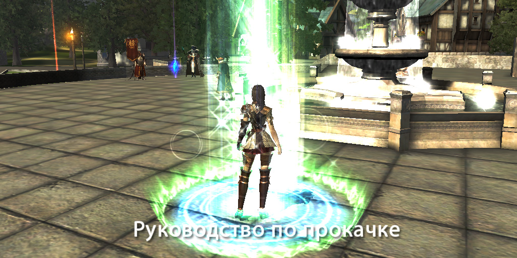 Как начать игру