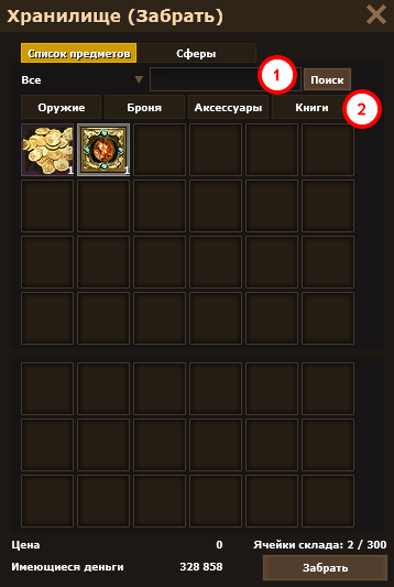 Билет Автолута